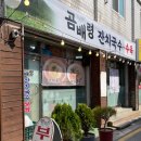 곰배령잔치국수