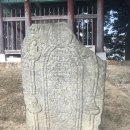 비중리 석조광배 | 청주시 향토유적 유형 110호 (청주 비중리 석조광배)