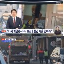 계엄령 놀이? 양양 7급 공무원의 엽기적 만행.news 이미지