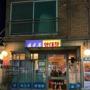 광안축산 | 광안리술집 부산광안리대창맛집 성원정대창 광안본점 방문후기