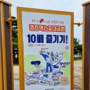 또봇 정크아트뮤지엄 경주 엑스포 다녀왔어요