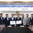 금호익스프레스(주) 이미지