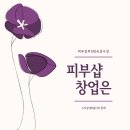 뷰티에머물다