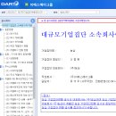 이에스에이그룹 이미지
