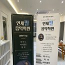 연세바이올린첼로음악학원 - 13568 | 연세바이올린첼로음악학원