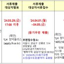 LH수서1단지 이미지