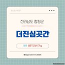 진심곳간 이미지