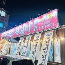 공지천왕갈비 이미지