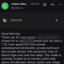 한스인터 | 그린델발트 샬레 예약 방법 | 이메일 리스트, 양식, 가격, 성공 후기