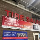 원타이어 | [일산]코스트코 타이어 행사 교체 상품권 8만원,10만원,14만원 증정 후기 및 타이어 가격