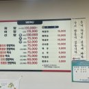 해수미해신탕 이미지