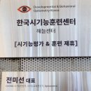 안경백화점 터미널점 이미지