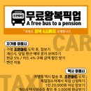 조은여행 이미지