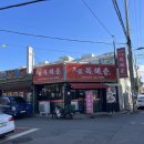 대가복해춘 이미지