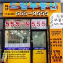 새봄국어교습소