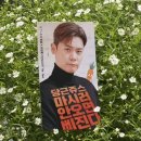 이오십 - 양천구 | 【정엽X유채훈 Refeel - 공연 후기】 2022.05.07 리필이 스마일처럼 웃고 있다 내가 왔다고.. :) 스압 리필