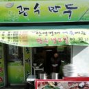 수촌마을_동 이미지
