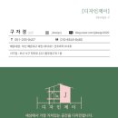 아리랑 멋 퍼니태권도장 | 만족스러웠던 부산서구학원인테리어 아리랑 멋 퍼니태권도장