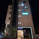 테마파크 펜션 | 소리숲펜션 대장경테마파크 해인사 근처 합천숙소