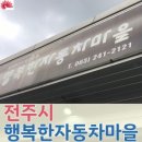 자동차정비마을 이미지