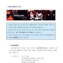 교류공연 이미지