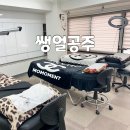 공주-54 | 동성로뷰티샵 쌩얼공주에서 SFT테크닉 윤곽관리 받은 후기