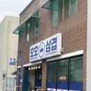 호호삼겹 - 남구 동명로 160-1 | 호호삼겹