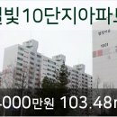 별빛부동산공인중개사사무소 이미지
