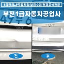 선진1급자동차공업사 네이버블로그