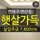 연제구청 이미지