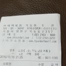 2016년 송년모임, 2016년 12월10일(토). 목동 도원 오후7시 총 10명 참석 이미지