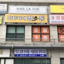 고려수지침관악