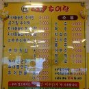 황씨네대가추어탕 이미지