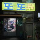 또또문구 이미지