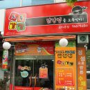 파주교하읍 닭강정 / 달콤한닭강정 ☆ 도둑닭강정