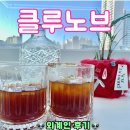 카페노브 | 삼각지카페 클루노브 CLUNOVE 후기