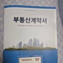 메트하임공인중개사사무소 | 우대빵 거래 이용 후기