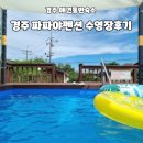 파파야 펜션 이미지