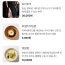 맛있는푸줏간