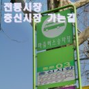 충신시장 이미지