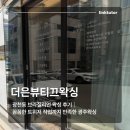 더은뷰티끄 - 15520 | 광천동 브라질리언 왁싱 후기｜ 꼼꼼한 트위저 작업까지 만족한 광주왁싱 더은뷰티끄왁싱