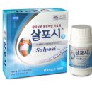 살포시