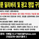 신문딜리버리 구인(파트타임) 이미지