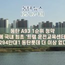 탑포레나공인중개사사무소 이미지