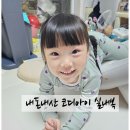 미니블리 | 내돈내산 아기내복브랜드추천 코디아이 키즈 실내복추천
