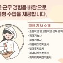 교대부설초교병설유치원 이미지