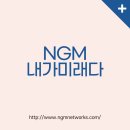내가미래다
