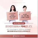 온아한의원 서재세천점 이미지