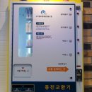 워시쿱셀프빨래방 - 진천군 중앙서1길 6-5 | 워시쿱셀프빨래방