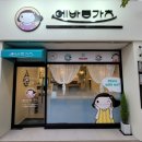 에바돈가츠인천주안